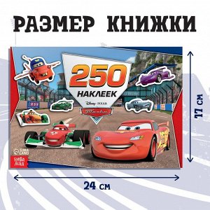 СИМА-ЛЕНД Альбом 250 наклеек «Ни дня без гонки», 17 × 24 см, 12 стр., Тачки