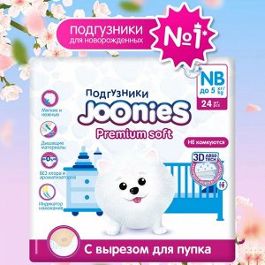 JOONIES Premium Soft Подгузники, размер NB (0-5 кг), 24 шт.