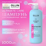OLLIN ULTIMATE CARE Шампунь для окрашенных волос с экстрактом ягод асаи 1000мл Оллин