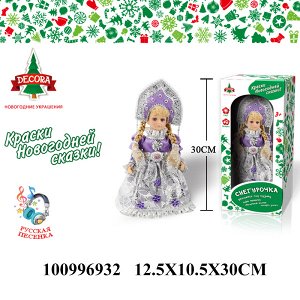 Кукла Снегурочка 100996932 ST16В05-12 (1/36)