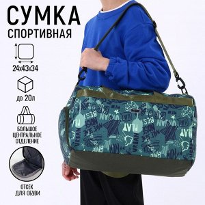 Сумка спортивная Best bro, 43x24x34 см