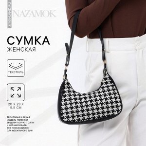 Сумка женская текстильная, 20x23x5.5 см