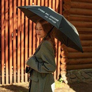 Зонт женский механический «Сами вы плохие», 8 спиц, d=95 см, чёрный