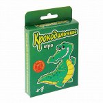 Карточная игра для весёлой компании &quot;Крокодильчик&quot;