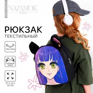 Рюкзак школьный текстильный с ушками на заколках «Аниме», 27x23 см, чёрный