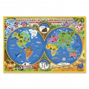 Карта Мира настольная для малышей. Вокруг света со Смешариками.