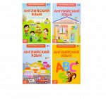 Книги-шпаргалки набор по английскому языку, 8 стр.