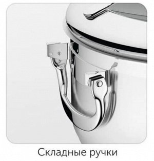 Кастрюля из нержавеющей стали со складными ручками объемом 3.0 литра со стеклянной крышкой диаметром 20 см серия TESLA (NADOBA)