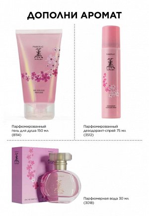 Парфюмерная вода для женщин Kaori