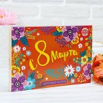 Набор шоколадных конфет &quot;С 8 Марта&quot;