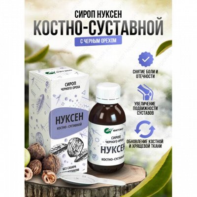 Бальзамы, БАД и травы - натуральные комплексы для здоровья
