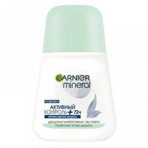 Гарньер Дезодорант антиперспирант женский роликовый для тела Garnier Mineral Активный контроль + 72 ч 50 мл