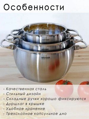 Набор кастрюль из нержавеющей стали со стеклянными крышками 6 предметов серия MARUSKA (NADOBA)