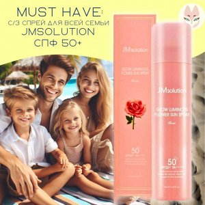 JMsolution Glow Luminous Flower Sun Spray SPF50+ PA+++ Солнцезащитный спрей-мист