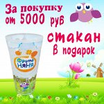 Подарок за покупку от 5000 руб.