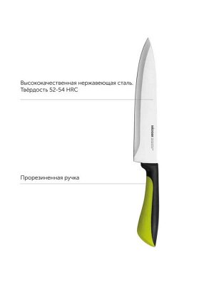 Нож поварской 20 см серия JANA (NADOBA)