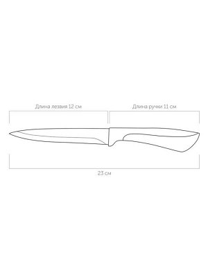 Нож универсальный 12 см серия JANA (NADOBA)