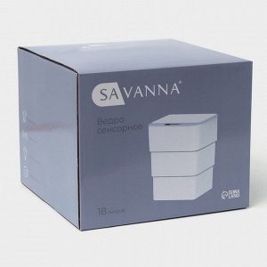 Ведро мусорное сенсорное SAVANNA, складное, 18 л, белое