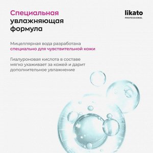Ликато Мицеллярная вода с гиалуроновой кислотой увлажняющая Likato 250 мл