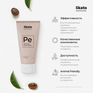 Ликато  Маска для лица с пептидами омоложивающая Likato 50 мл