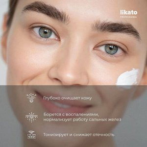 Ликато Маска для лица цинковая очищающая от прыщей Likato 50 мл