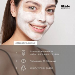 Ликато  Маска для лица с пептидами омоложивающая Likato 50 мл