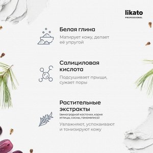 Ликато Маска для лица от черных точек Likato 50 мл