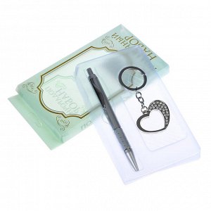 Набор подарочный 2в1: ручка, брелок "Сердце со стразами", цвет серебро