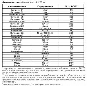 Мультивитамины UniONE UniWoman - 60 капс.