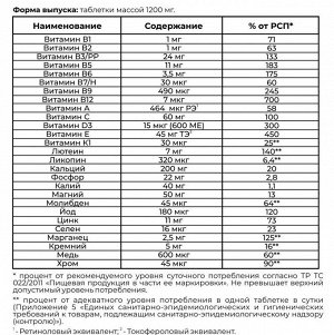 Мультивитамины UniONE UniMan - 60 капс.