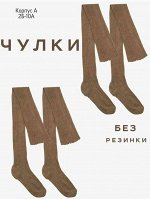 Женские чулки Пр-из:Россия Состав:хлопок 100% 1пара