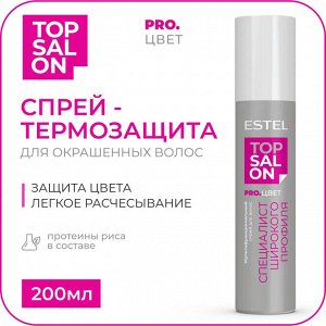 Эстель Спрей термозащита для волос ESTEL TOP SALON 200 мл Эстель