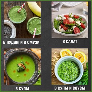Капуста Кале (Кейл), порошок, (10 пакетиков по 3 г)