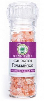 Морская соль розовая &quot;Гималайская&quot;  115г*6 в МНОГОРАЗОВЫХ МЕЛЬНИЦАХ