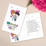 Открытка «10 причин, почему я люблю тебя», фактурная бумага ВХИ, 12 ? 18 см