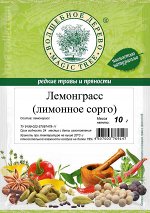 Лемонграсс (лимонное сорго)  10г*30