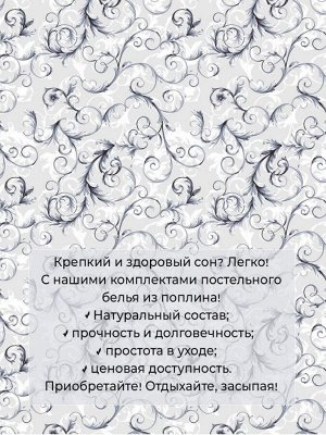 Комплект постельного белья Евростандарт, поплин (Валенсия, белый)