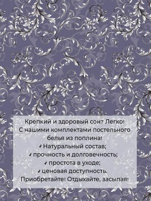 Пододеяльник 2-спальный, поплин (Валенсия, сиреневый)