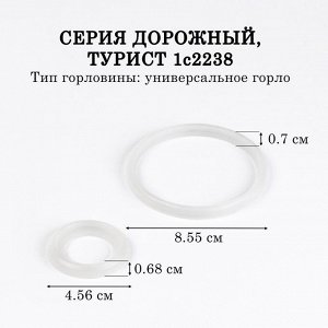 Резинки-уплотнители для термоса АМЕТ Дорожный, Турист, 1с2238, d=85.5, 45.6 мм