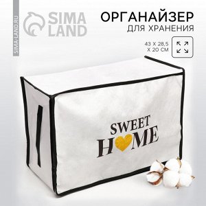 Органайзер для хранения белья, кофр с pvc-окном Sweet home, 43x28.5x20 см