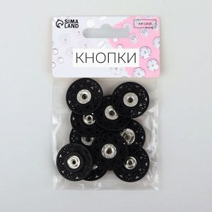 Кнопки пришивные, декоративные, d = 25 мм, 5 шт, цвет чёрный