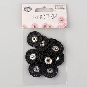 Кнопки пришивные, декоративные, d = 25 мм, 5 шт, цвет чёрный