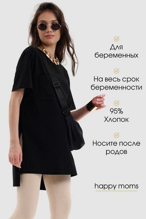 Туника для беременных