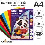 Картон цветной двусторонний А4, 8 листов, 8 цветов &quot;Дружок&quot;, немелованный, 220 г/м2, в папке