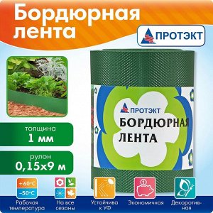 Бордюрная лента 0,15*9м хаки БЛ-15/9 1/2
