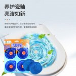 Таблетки для унитаза 4шт