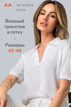 Женская вязаная футболка-поло Happyfox