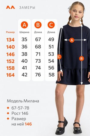 Платье из футера для девочки Happyfox