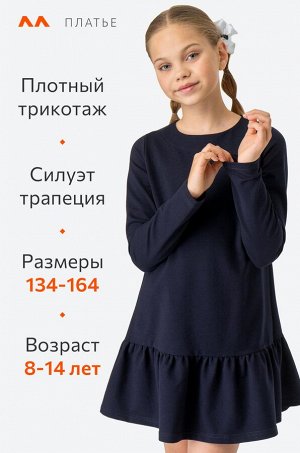 Платье из футера для девочки Happyfox
