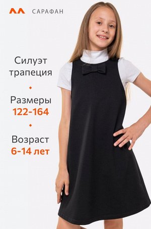 Сарафан для девочки из футера Happyfox
